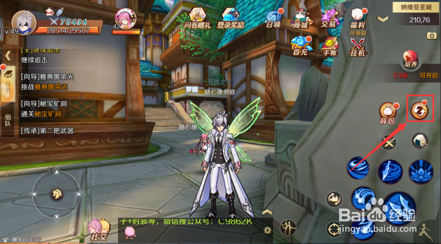 幻想神域手游的源神如何出战