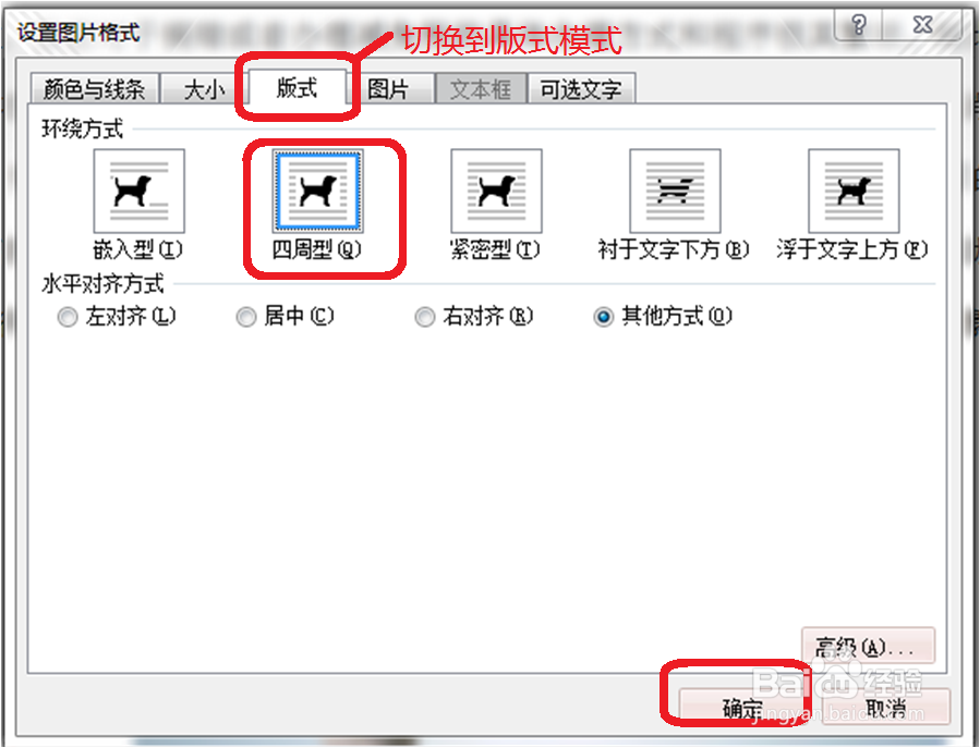 在word文档中,怎样把图片插入文字中间