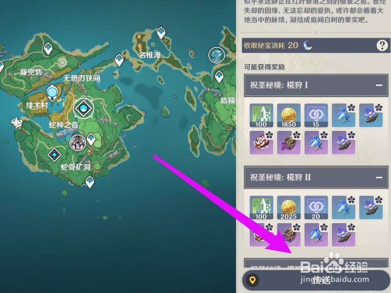 八重神子圣遗物在哪刷