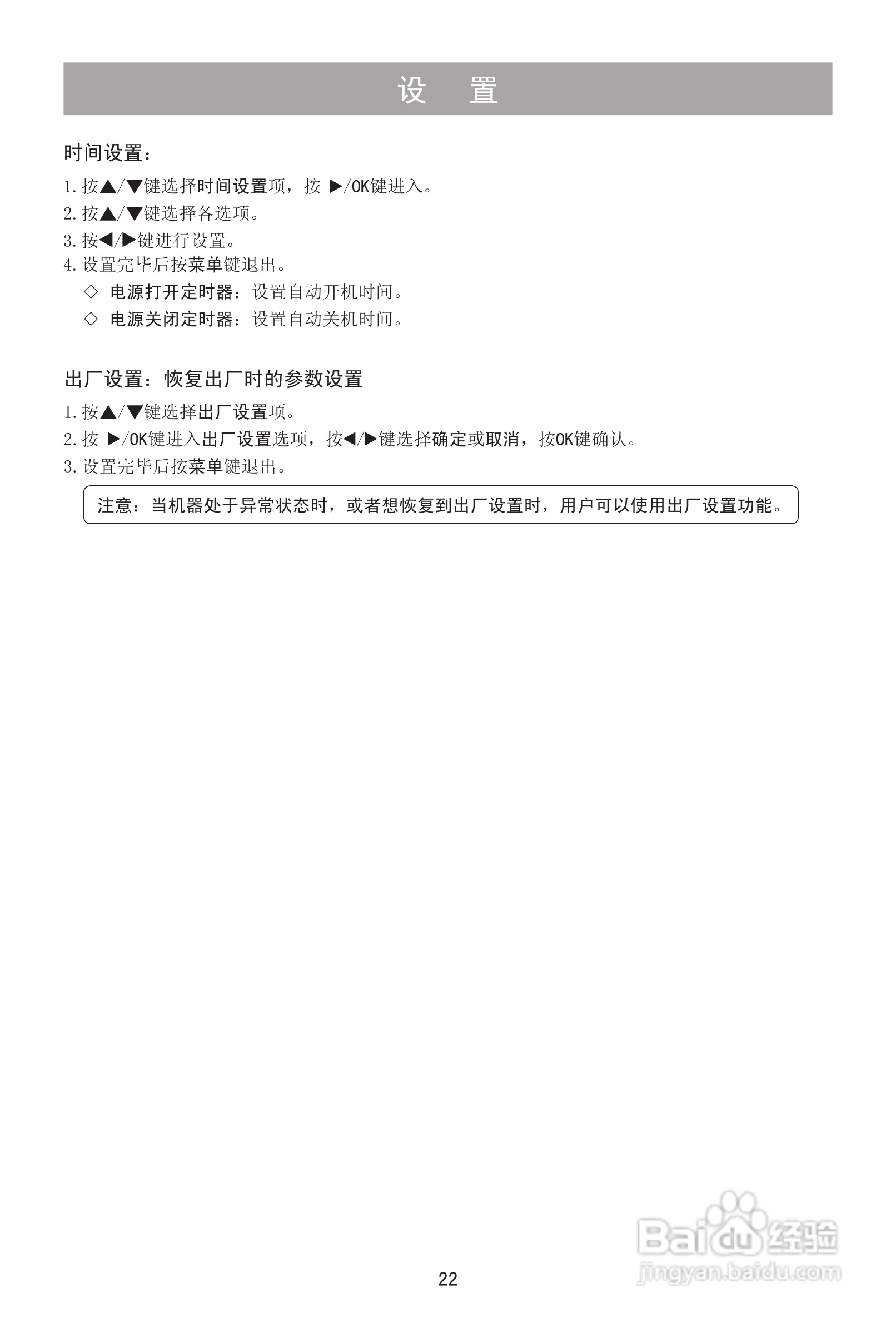 海信LED32K316液晶彩电使用说明书:[3]