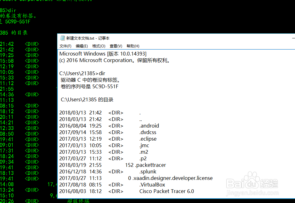 win10系统DOS命令行中的数据如何复制？