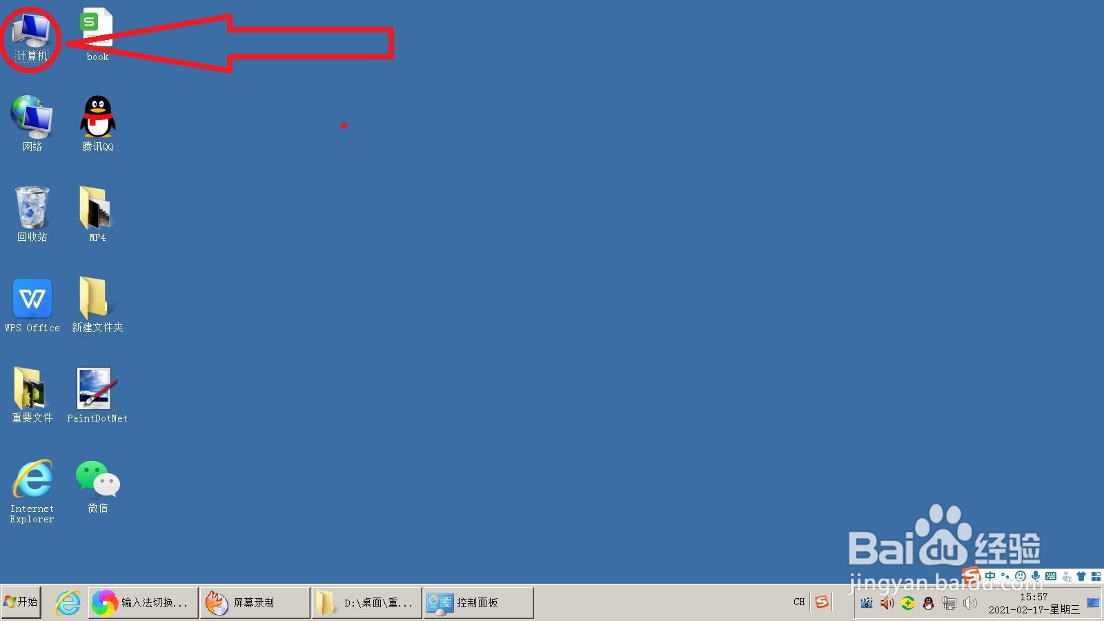 电脑插上耳机没声音怎么办