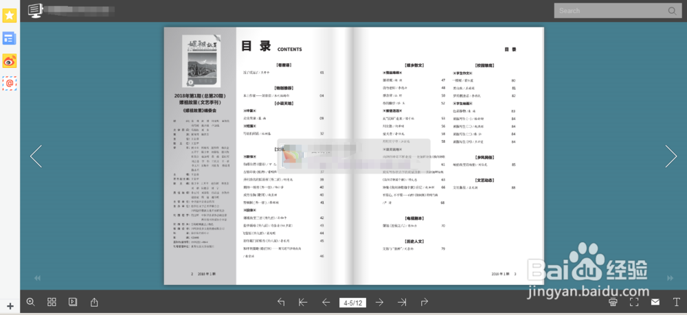 电子杂志制作软件哪个好