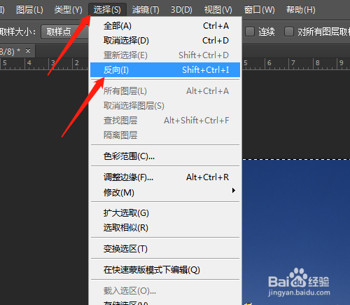 PSCC 如何应用魔棒工具之实例操作