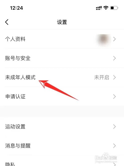 keep如何设置未成年模式