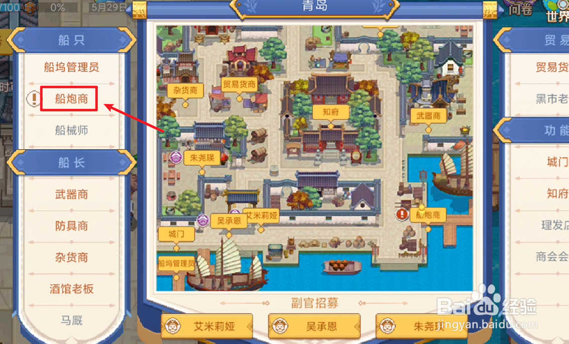 航海日记2如何获取新船