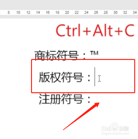 怎样在Word中输入特殊符号？