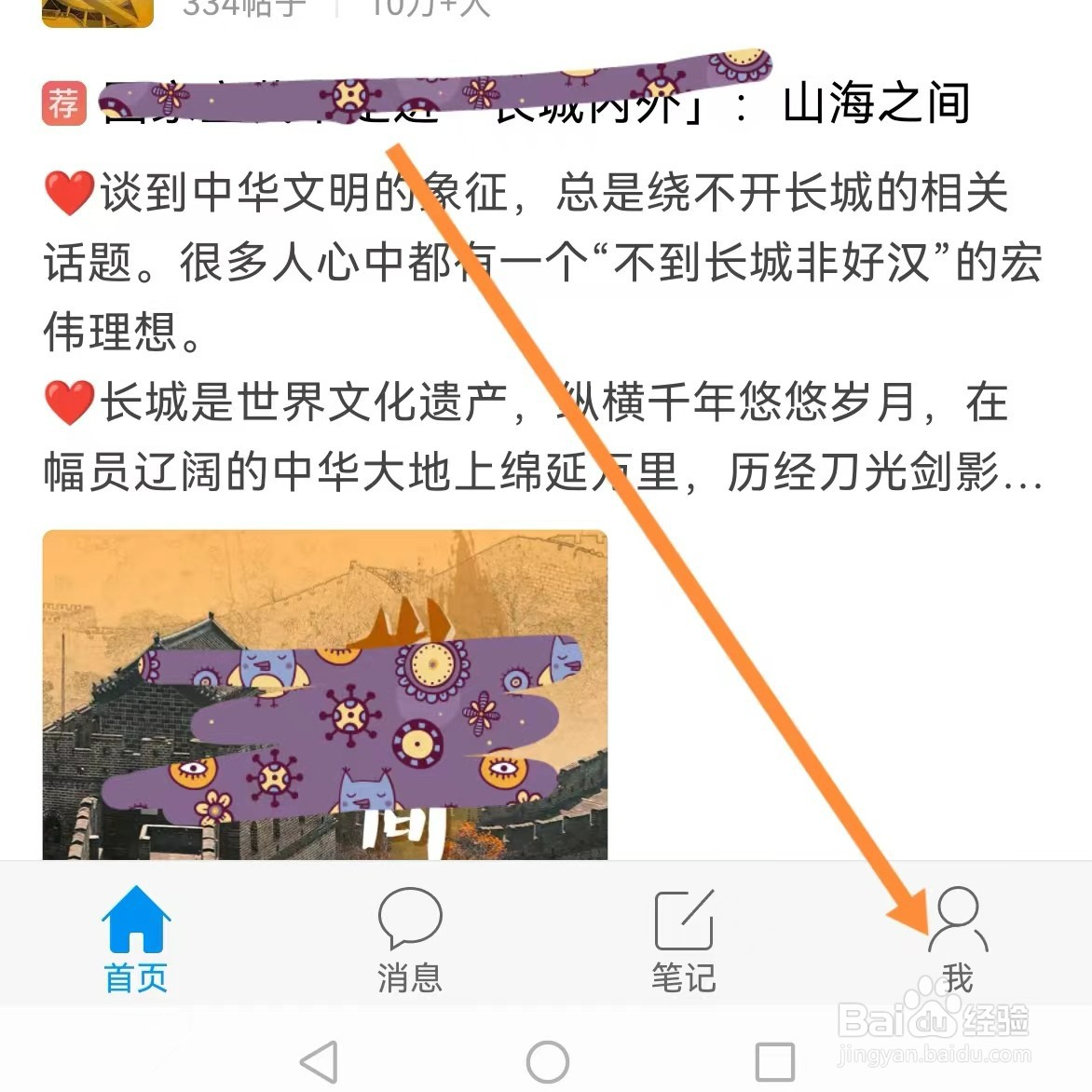 学习通如何查找账号管理