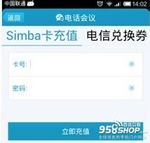如何使用安卓手机开电话会议
