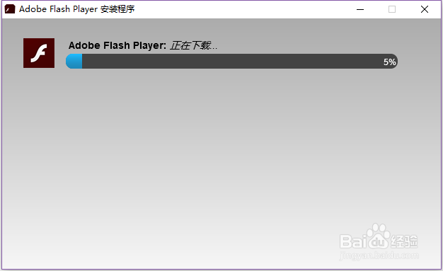Adobe Flashplayer 纯净安装与更新