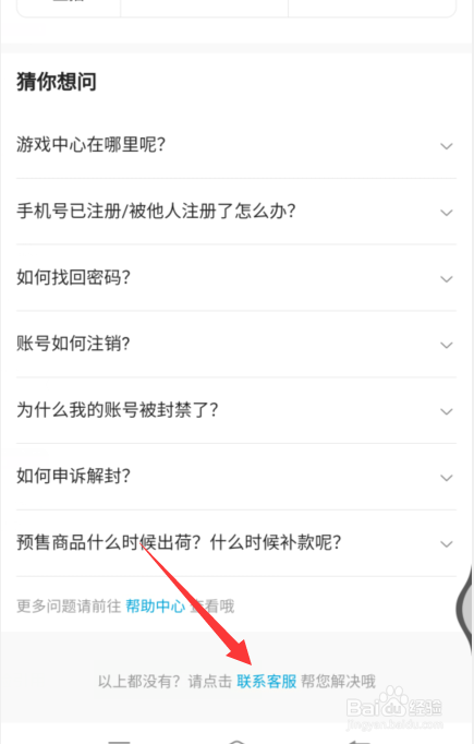 b站怎么开发票