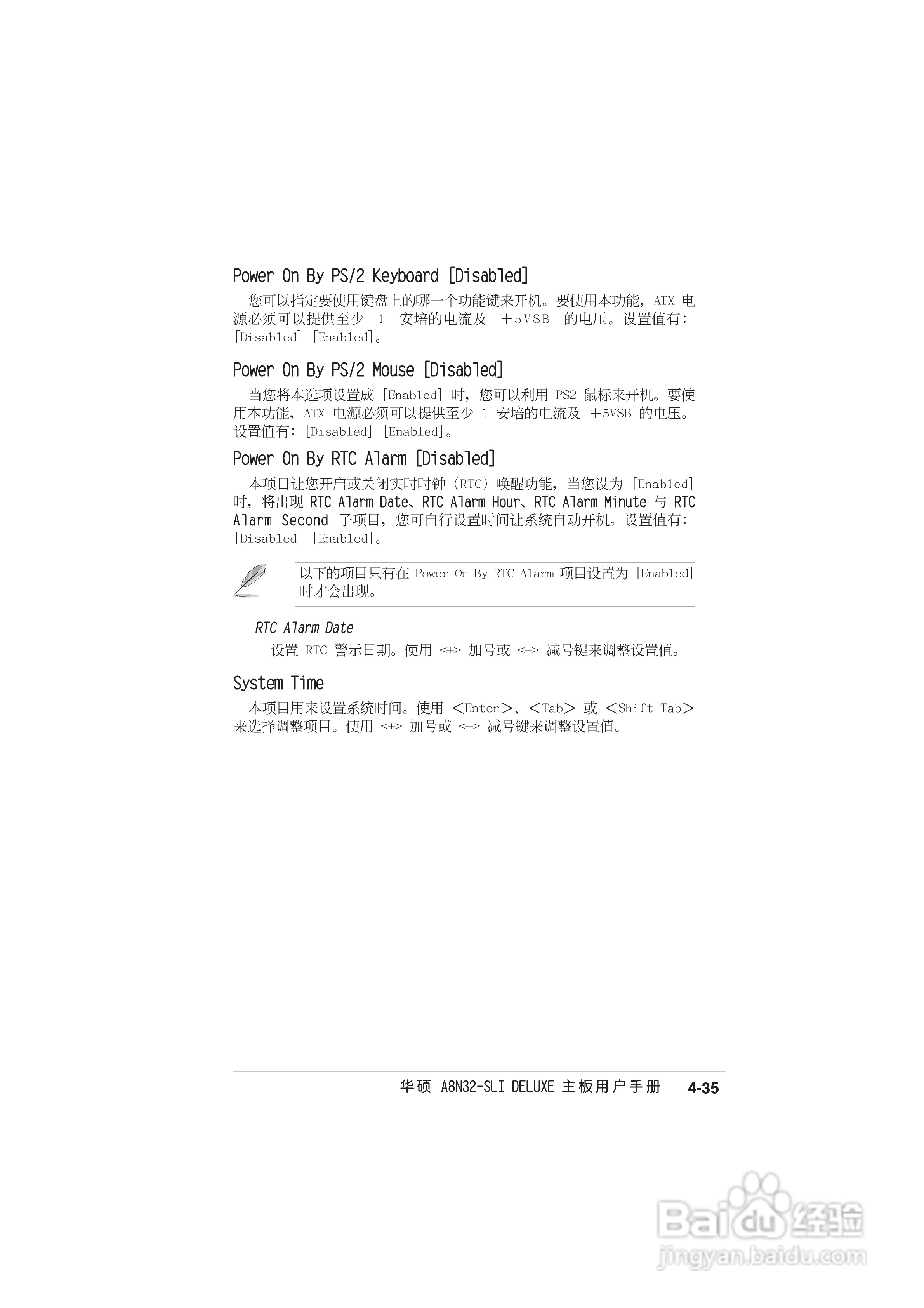 华硕 A8N-SLI Deluxe主板说明书:[11]