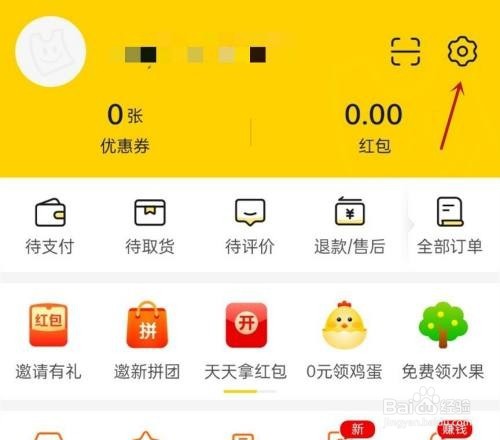 注册了美团优选如何注销