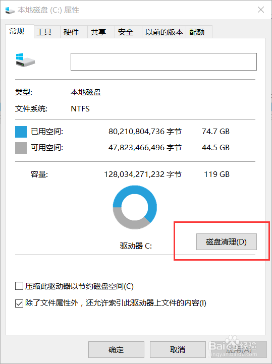Windows10中删除$Windows.~BT文件夹的方法