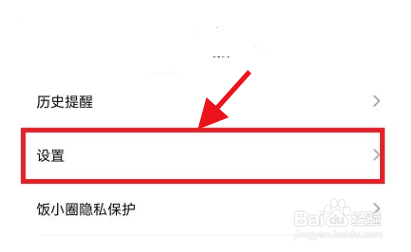 美团怎么关闭饭小圈