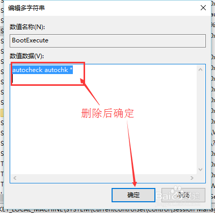 win10和win7双系统如何跳过开机自检磁盘