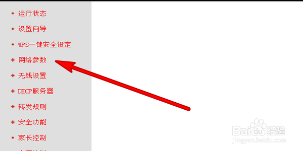 如何设置无线路由器wifi