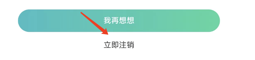 京东健康APP如何注销账户