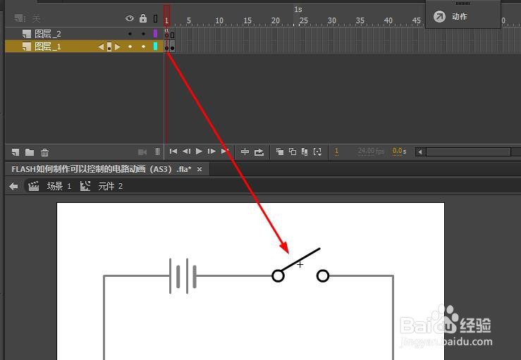 FLASH如何制作可以控制的电路动画（AS3）