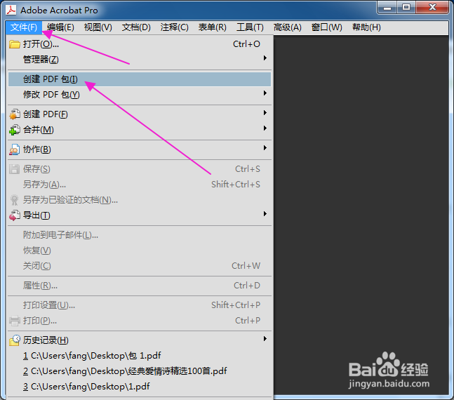 怎么制作pdf包整理一组pdf文件