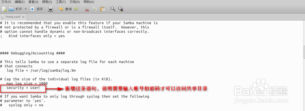 contiki之配置samba服务器访问共享文件夹