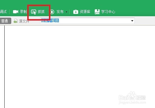 用按键精灵辅助网络选修课