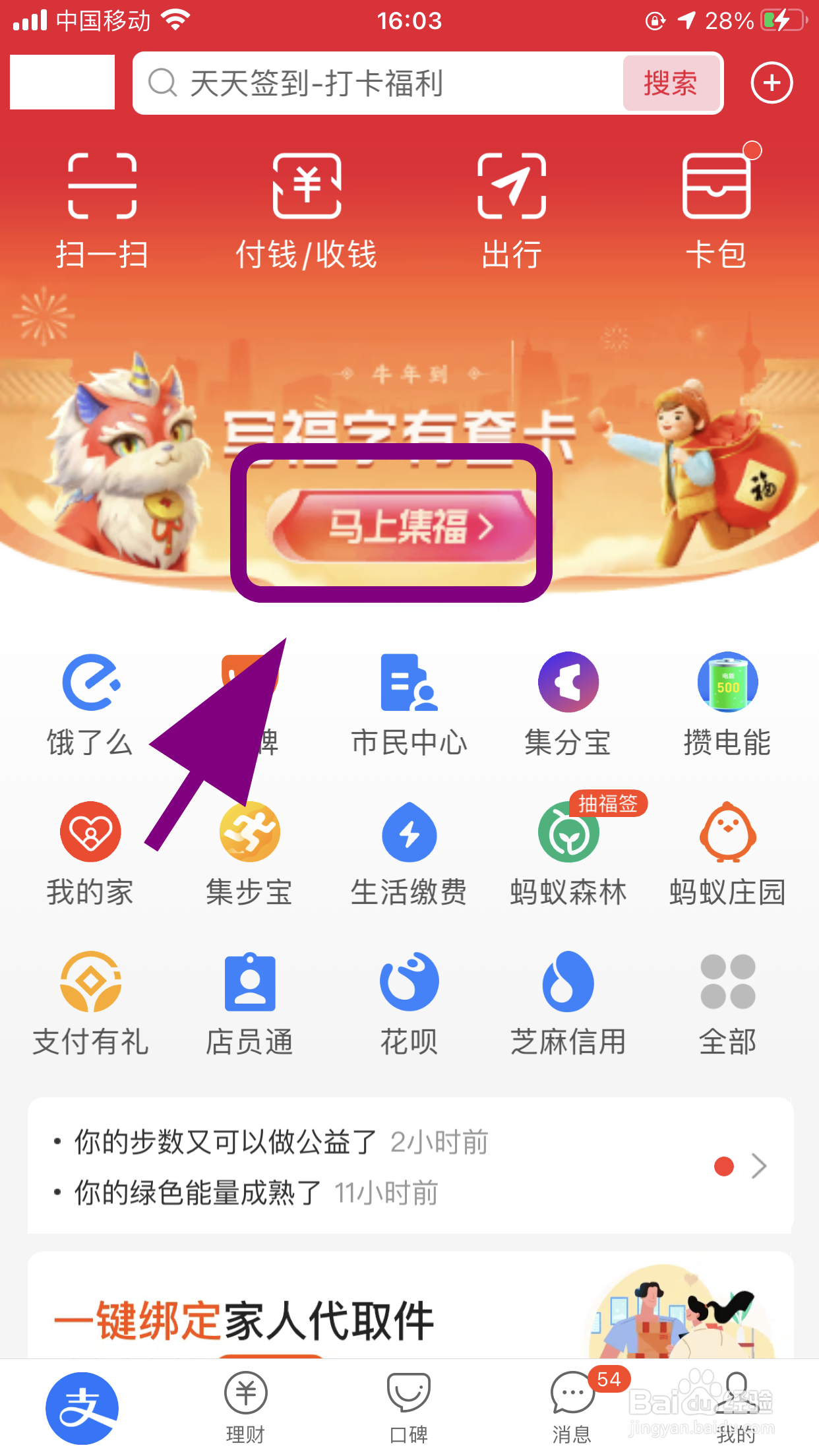 2021年支付宝怎么写福字集福卡