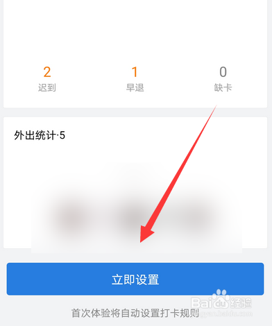 企业微信怎么设置打卡,如何打卡