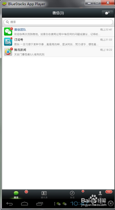 bluestacks安卓模拟器安装使用教程