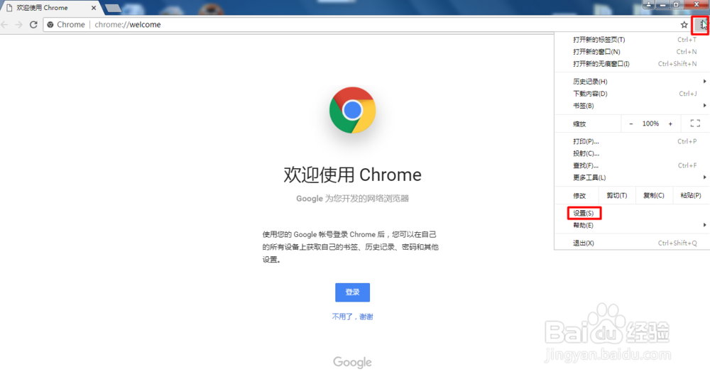 如何安装谷歌(Chorme)浏览器
