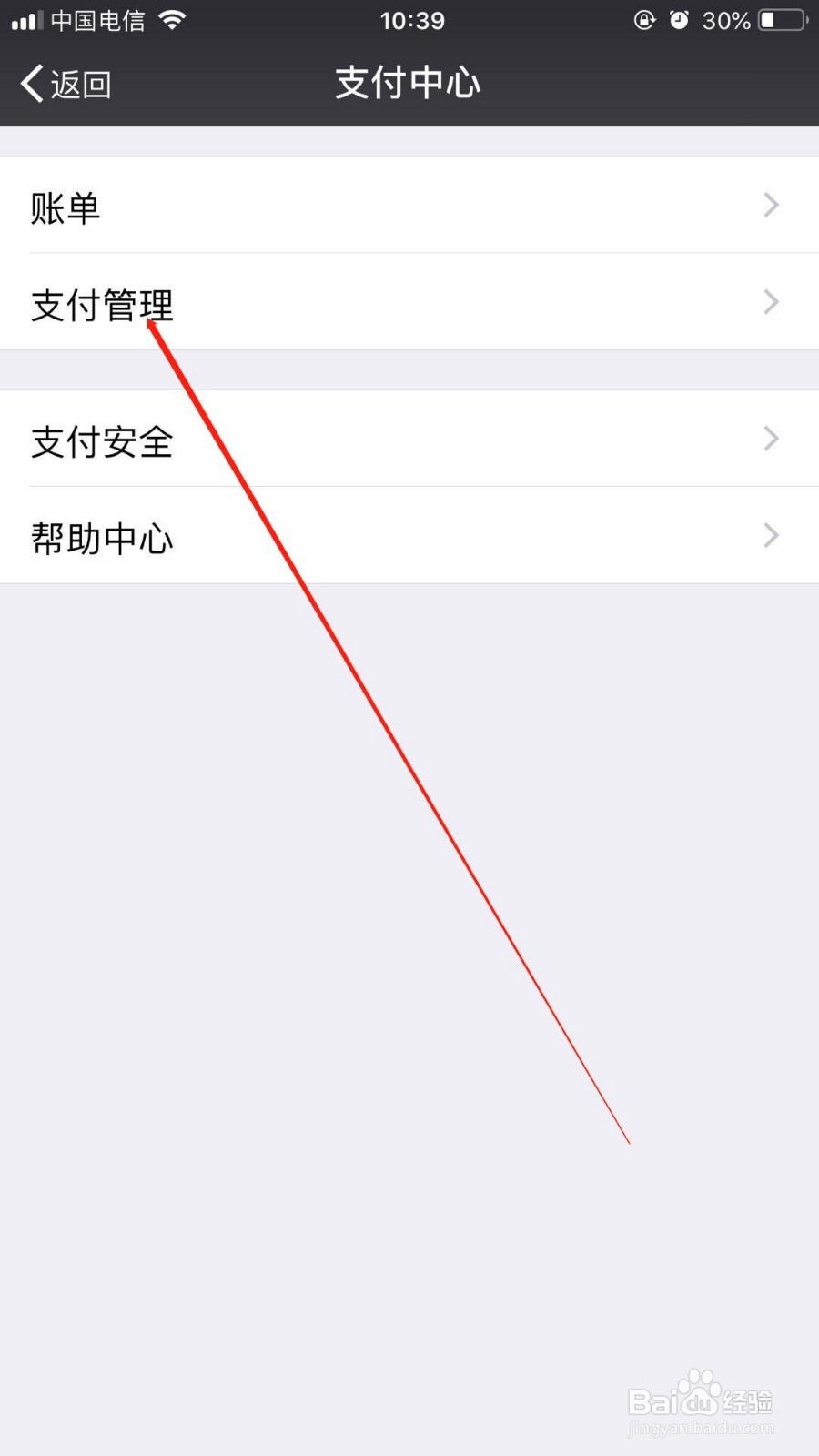 爱奇艺VIP自动续费我们在微信中如何关闭