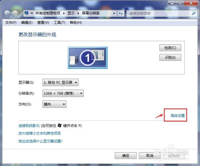 win7如何看显卡