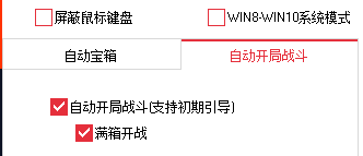 皇室战争辅助使用教程|皇室战争电脑版辅助脚本
