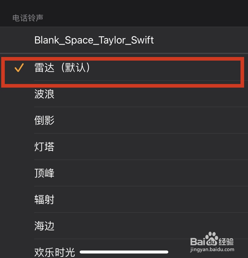 iphone闹钟铃声怎么设置?