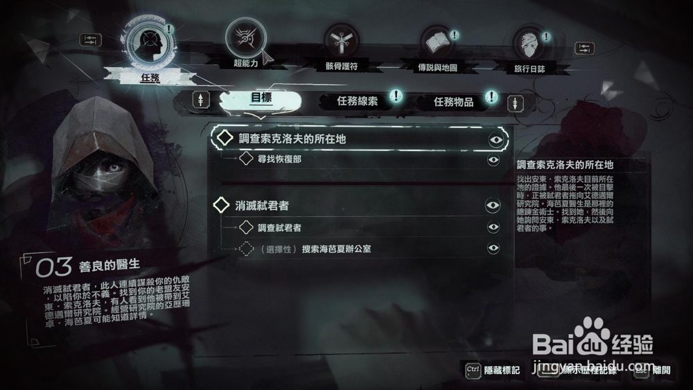 羞辱2怎么换武器