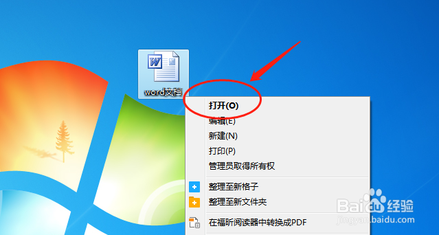 Word文档如何设置页面分栏