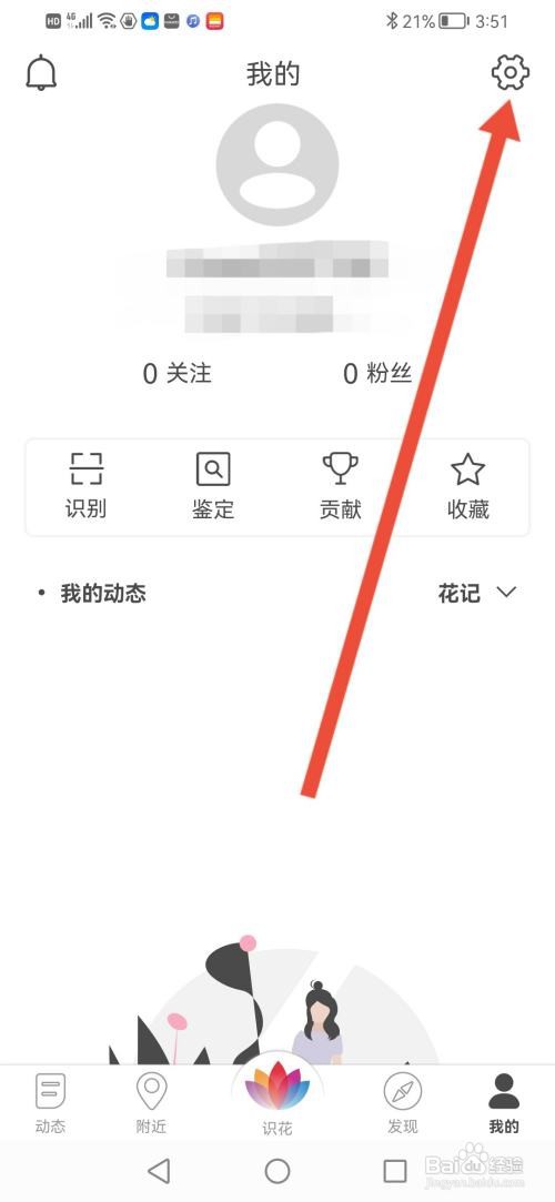 如何使用花伴侣APP设置所拍照片保存到相册？