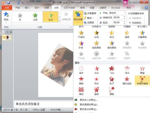 怎样在ppt制作动画详细全攻略
