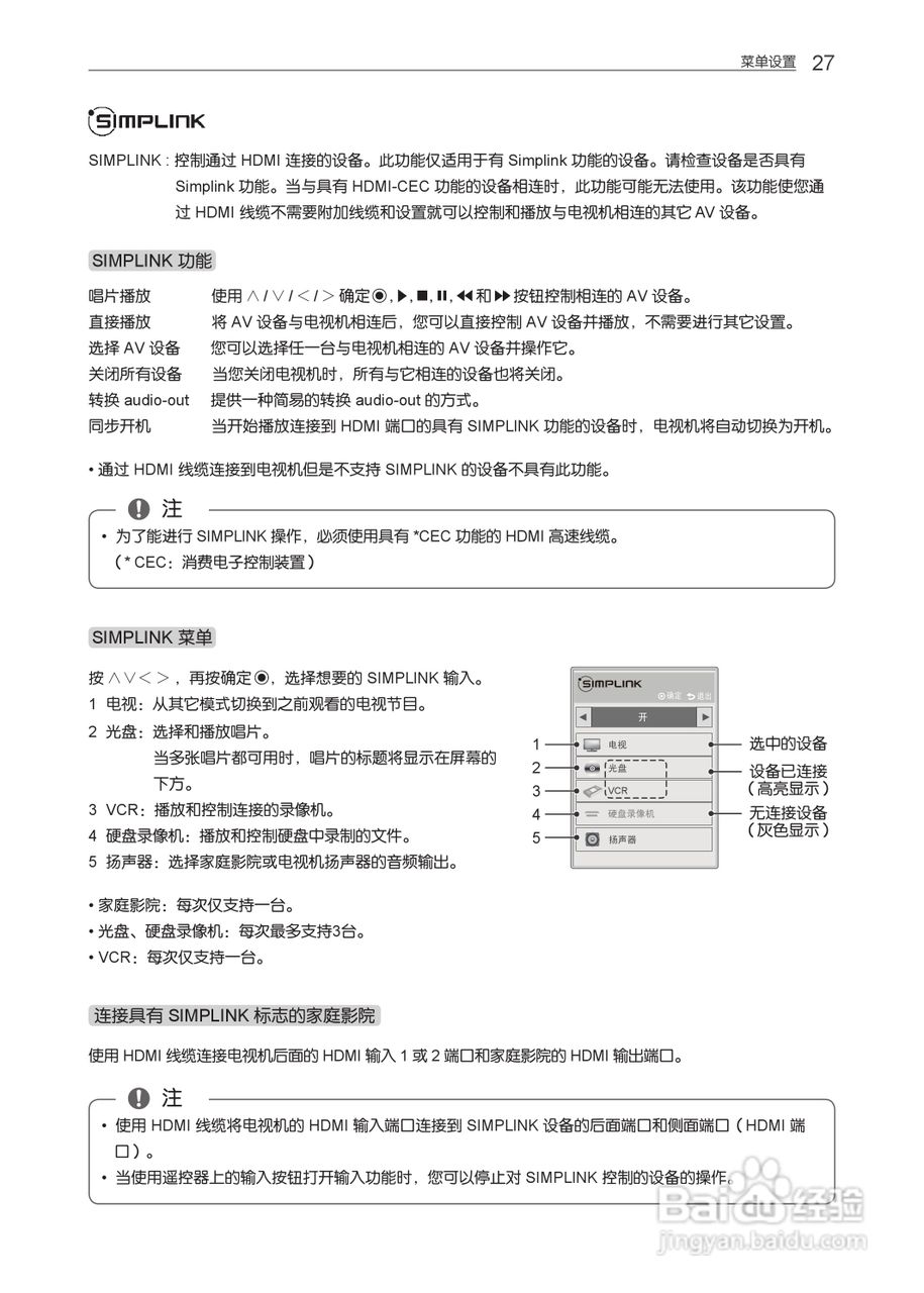 LG 55LM4600-CC液晶彩电使用说明书:[3]