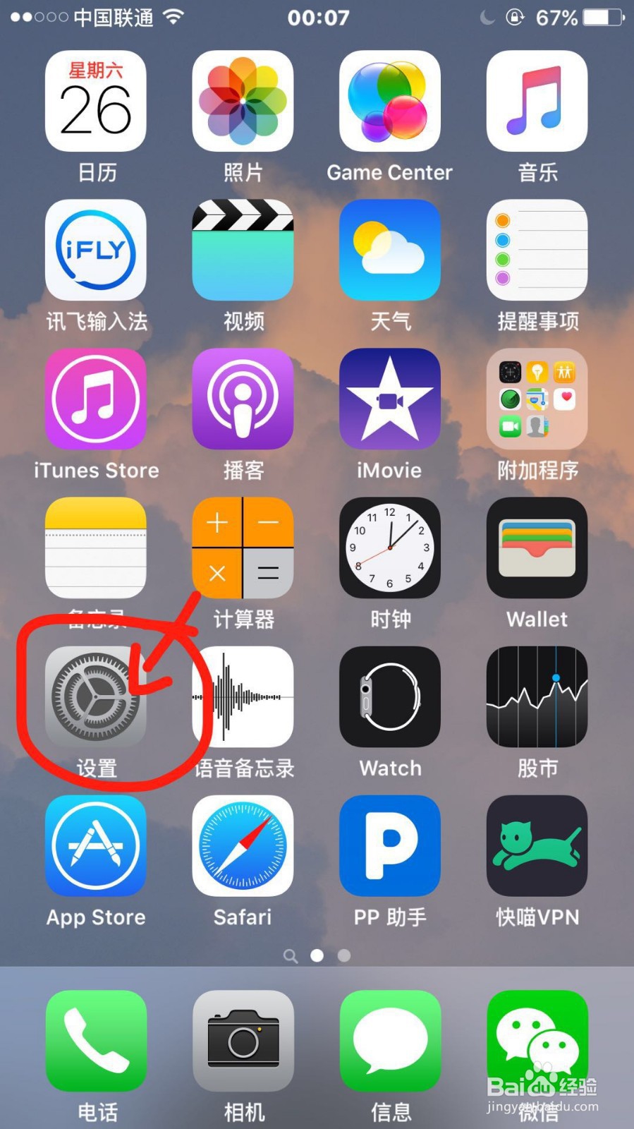 IOS11双击home键屏幕会下移怎么回事,怎么办
