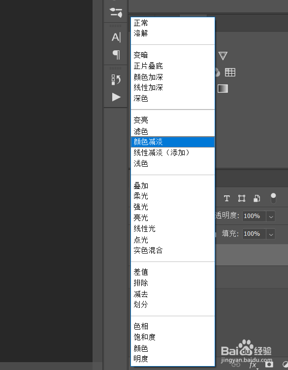 ps怎么把图片变成线稿