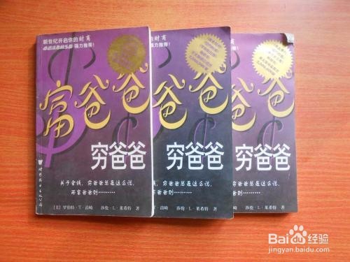 怎么提高自己的理财能力