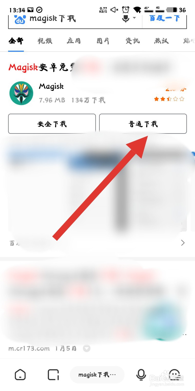 magisk免root安装教程