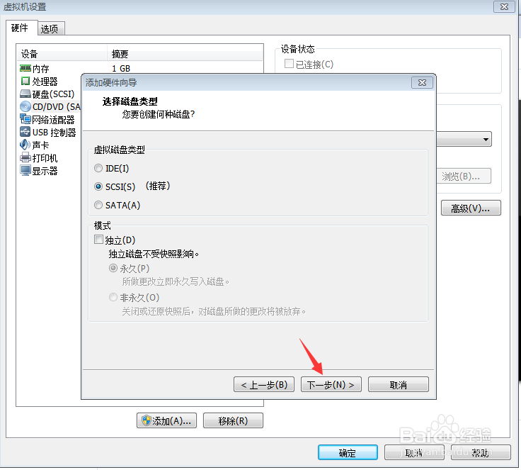 如何设置虚拟机从自制的U盘启动盘进入WIN PE