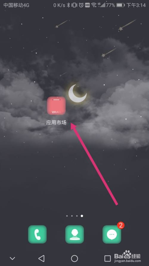 米约app如何下载并登录账号