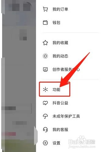 抖音在哪里查看观影历史记录?