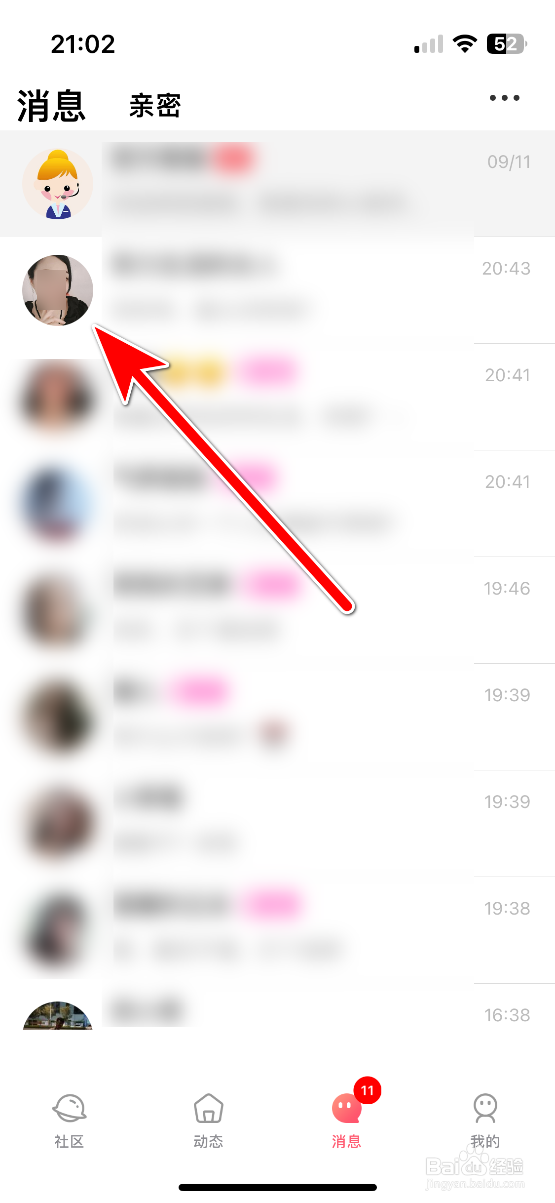 宠我如何拉黑聊天对象