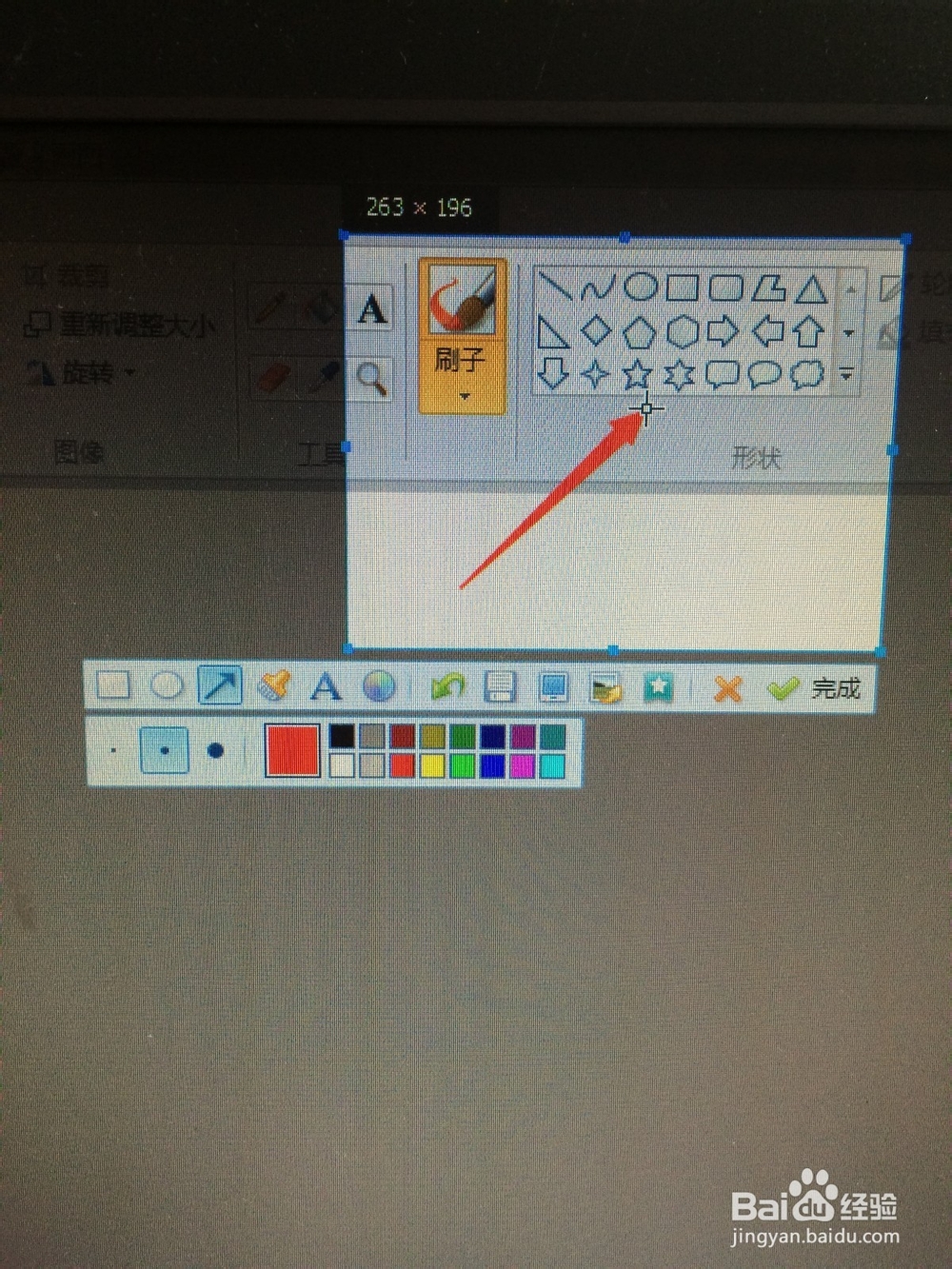 如何使用qq截屏功能