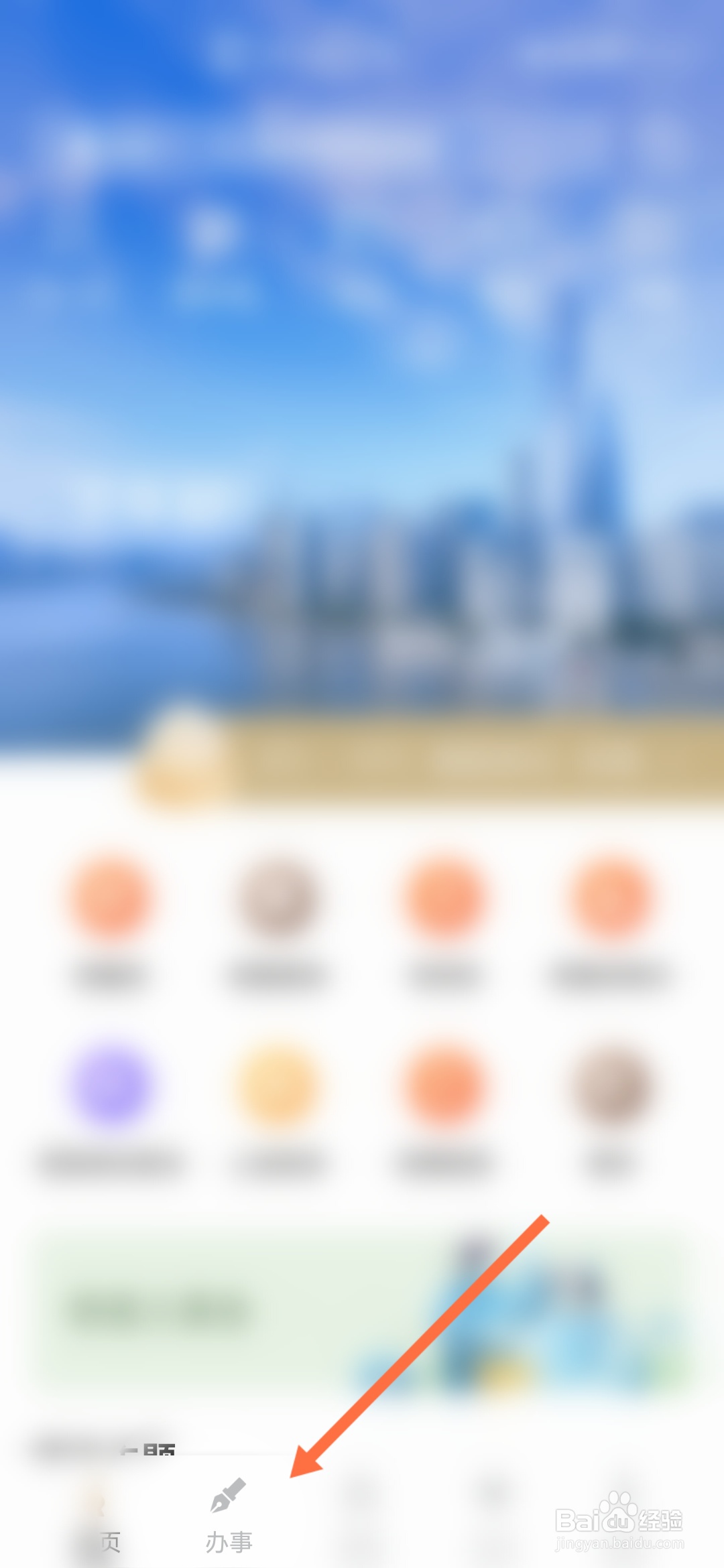 园林绿化资质证书怎么办理