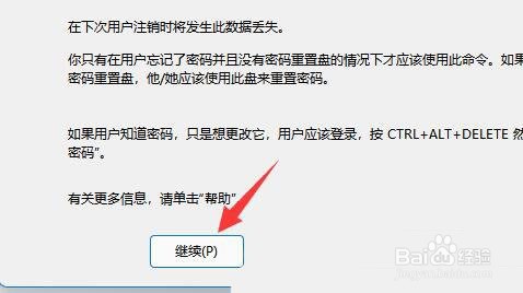 Win11密码保护共享无法关闭解决教程